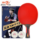 雙魚(yú)（DOUBLE FISH）七星級橫拍乒乓球拍自營(yíng)體育用品乒乓拍（京倉速發(fā)/附2球）7A+C