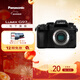 松下 G97 相機  M4/3畫(huà)幅數碼照相機  入門(mén)微單/單電無(wú)反  學(xué)生新手友好  2030萬(wàn)像素 五軸防抖 G97單機身丨沒(méi)有鏡頭不能拍照