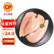 正大食品（CP）雞大胸凈重3斤 低脂雞胸肉 輕食生鮮自營(yíng)雞肉雞排早餐