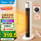美的（Midea）取暖器家用暖風(fēng)機電暖氣片塔式速熱浴室臥室客廳烤火爐 HFT22WOR 遙控器控制