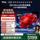 TCL電視 85T5M 85英寸 QD-Mini LED控光 288Hz高刷 QLED量子點(diǎn) WiFi6 超薄 國家補貼