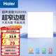 海爾（Haier）廚房燈 led集成吊頂燈鋁材扣板燈300x300衛生間吸頂燈平板燈24W 