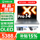聯(lián)想小新Pro14 AI高能本 2025補貼 金屬超輕薄筆記本電腦 全面屏 學(xué)生辦公游戲娛樂(lè )設計本 銳龍R7 H 255｜24G 1TB｜Pro版 14英寸 高色域低藍光護眼屏