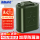 海斯迪克 汽油桶 立式扁桶30L 加厚儲油桶柴油壺便攜式鐵桶摩托汽車(chē)備用油箱 HKW-157