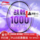 李寧羽毛球拍戰戟1000龍吟紫碳纖維控制型AYPV021-5超輕單拍 5U已拉線(xiàn)