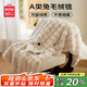 名創(chuàng  )優(yōu)品（MINISO）毛毯蓋被午睡毯子 多功能加厚雙層兔絨被套蓋毯被子200x230cm