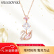 施華洛世奇（SWAROVSKI）SWAN 耀眼天鵝女士項鏈女送女朋友生日禮物女新年禮物5473024