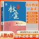 2026鼎尖教案 高中數學(xué)必修第一冊 人教A版 課堂教學(xué)設計與案例 教師備課用書(shū) 優(yōu)秀教案參考