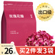 丙田玫瑰花茶 食用干玫瑰花瓣泡茶水 可做玫瑰醬雪花酥阿膠牛軋糖冰粉 【出口級】平陰大花瓣40克