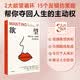 欲望 塑造人性、商業和社會的力量 反模仿策略 看透欲望真相 奪回人生主動權 告別跟風焦慮 人的境界系列 中信出版社