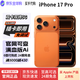 AppleiPhone17ProMax 蘋(píng)果17pro 5G全網(wǎng)通 新機未激活 美版有鎖后封 17pro 星宇橙色 256GB 未激活【全網(wǎng)通配件禮包】