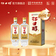 江口醇江口經(jīng)典 52度濃香型白酒 純糧酒口糧酒禮盒 固態(tài)發(fā)酵中華老字號 52度 500mL 2瓶