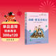 湯姆索亞歷險記 彩插版快樂(lè )讀書(shū)吧六年級下冊推薦閱讀課外閱讀書(shū)必讀