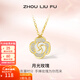 周六福（ZLF）新年禮物 S925銀飾項鏈女玫瑰花吊墜月光小眾輕奢鏈墜送禮 鏈墜鏈長(cháng)40+5cm