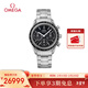 歐米茄（OMEGA）瑞表超霸系列機械男表40mm326.30.40.50.01.001 七夕禮物