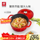雙立人（ZWILLING）琺瑯鍋鑄鐵鍋湯鍋圓形燉鍋煲湯鍋燉肉鍋燃氣電磁爐通用 紅色24cm