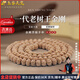 皇家天選【孤品級】一代老樹(shù)王悶墩南瓜樁小金剛菩提子108顆五瓣男女手串 [孤品級]長(cháng)串108顆9mm