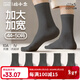棉小念襪子男加大碼男秋冬季【100%純棉10A抑菌防臭】44-50碼加肥5雙ql