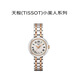 天梭（TISSOT）瑞士手表 小美人系列石英女表送禮T126.010.22.013.01明星同款