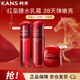 韓束（KanS）紅蠻腰水乳霜3件套 緊致彈嫩抗皺護膚化妝品水乳 新年禮物