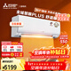 三菱電機空調 TZ系列 1.5匹 新二級能效 純銅管 開(kāi)啟式清潔舒適風(fēng)掛機 MSZ-TZ12VA