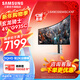 三星（SAMSUNG）玄龍騎士G9 顯示器 49英寸帶魚(yú)屏 OLED 240Hz高刷  電競游戲顯示器 曲面 內置喇叭 LS49CG934SCXXF