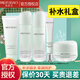 美膚寶（MEIFUBAO）水份源玻尿酸澎潤保濕套裝禮盒水乳液霜眼霜補水保濕護膚品化妝品 補水禮盒：潔+水+乳+面霜+眼霜