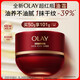 玉蘭油（OLAY）全新超紅瓶油霜精華油面霜抗皺緊致抗老護膚品修護干皮生 【爆款上新】全新OLAY超紅瓶油霜