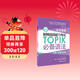 完全掌握.新韓國語(yǔ)能力考試TOPIK必備語(yǔ)法（初級、中高級全收錄）
