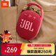 JBL CLIP4 無(wú)線(xiàn)音樂(lè )盒四代 藍牙便攜音箱低音炮 戶(hù)外音箱 迷你音響 IP67防塵防水 一體式 慶典紅