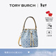 Tory Burch 湯麗柏琦【新年禮物】 T MONOGRAM 丹寧水桶包TB 167762 粉末藍 400 OS