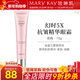 玫琳凱（MARY KAY）幻時(shí)5X抗皺精華眼霜補水保濕抗皺緊致專(zhuān)柜化妝護膚品旗艦 幻時(shí)5X抗皺精華眼霜