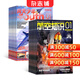 包郵 問(wèn)天少年+航空知識雜志 2026年3月起訂閱 1年訂閱 組合共24期  8-18歲青少年 航空航天領(lǐng)域 少年刊宇宙奧秘 軍事科普圖書(shū)科技 科普軍事武器 中國原創(chuàng  )圖解科普期刊 雜志鋪