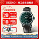 精工（SEIKO）手表 Presage雞尾酒機械綠皮帶男士腕表 SRPD37J1 生日禮物 送禮