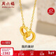 周六福環(huán)環(huán)相扣18K黃金項鏈新年生日禮物送女友黃18K金約1.4g-40+5cm