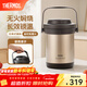 膳魔師（THERMOS）燜燒鍋真空不銹鋼保溫燉鍋大容量多用節能保溫湯鍋飯盒TCRA-1800 金色 1.8L