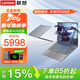 ThinkPad聯(lián)想Thinkbook16+ 補貼15%筆記本電腦銳龍R7可選高性能輕薄設計商務(wù)辦公編程游戲揚天V學(xué)生手提本 R5-7430U 32G內存 1TB固態(tài) V15 IPS高清大屏 全新升級