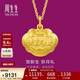 周生生新年黃金吊墜 足金長(cháng)命鎖寶寶禮物 不含項鏈09300P 計價(jià) 7.3克