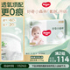 好奇（Huggies）小森林拉拉褲XXXL28片(17kg以上)心鉆【透氧頂配更低敏】