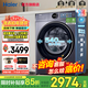 海爾（Haier）云溪4.0洗衣機超薄滾筒10公斤/12公斤家用全自動(dòng)洗衣機脫水機智慧語(yǔ)音精華洗羊毛綠標540大筒徑67E 10公斤丨智慧語(yǔ)音+大筒精華洗+1.23洗凈比 單洗