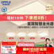 歐普照明（OPPLE）吸頂燈全光譜護眼智能LED燈具簡(jiǎn)約客廳燈套餐1 凝月4