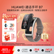 華為（HUAWEI）通話(huà)手環(huán) B7運動(dòng)智能藍牙耳機二合一防水心率監測睡眠血氧健康檢測掃碼計步男女士朋友生日禮物 蒼穹灰