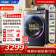 海爾云溪4.0 滾筒洗衣機全自動(dòng)12kg 新品上市 540大筒 羊毛綠標 雙智投商場(chǎng)同款XQG120-SDE588BU1