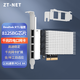 中天通訊（ZT-NET）千兆雙口有線(xiàn)網(wǎng)卡Intel芯片PCIex4四電口服務(wù)器擴展卡軟路由ROS匯聚機器視覺(jué)工業(yè)相機服務(wù)器網(wǎng)卡 8125BG四口2.5G網(wǎng)卡PCIE X4