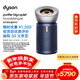戴森（DYSON）BP03空氣凈化器 濾除病毒 大面積凈化過(guò)敏原 除PM2.5寵物毛發(fā) 醫護級 寵護認證 鎳藍色