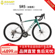 坎普（CAMP）SR5冰裂系公路車(chē)綜合車(chē)架碳纖維前叉油壓碟剎競速自行車(chē)新年款 冰裂灰綠 20速 510碼 700C