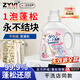 ZYVI日本羽絨服蓬松洗滌劑機洗手洗通用去黃去油污衣服防結塊起坨還原 【體驗裝】 500ml*1瓶