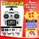 JUMPER T15遙控器穿越機中文ELRS航模FPV霍爾RDC開(kāi)源2.4G 915M 學(xué)院白 【送原廠(chǎng)控包+接收機 +21700電池+多款模擬器】 霍爾搖桿【2.4G（左手油）】