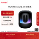 華為Sound X4韻律黑藍牙音箱家用桌面電腦音響無(wú)線(xiàn)立體聲高保真智能音響禮物 適配Vision 5 Pro