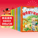 小小牛頓幼兒科學(xué)館科普繪本（彩圖注音版全8冊）科普啟蒙百科全書(shū)兒童益智早教書(shū)培養孩子的邏輯思維能力